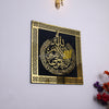Ayat-ul-Kursi (Stainless Steel) Frame | Metal Wall Art | Islamic Calligraphy - Wallers