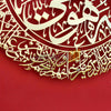 Ayatul Kursi (Stainless Steel) Shiny Gold / Silver - Metal Wall Art - Islamic Calligraphy - Wallers
