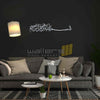 Bismillah Horizontal- Metal Wall Art - Islamic Calligraphy - Wallers