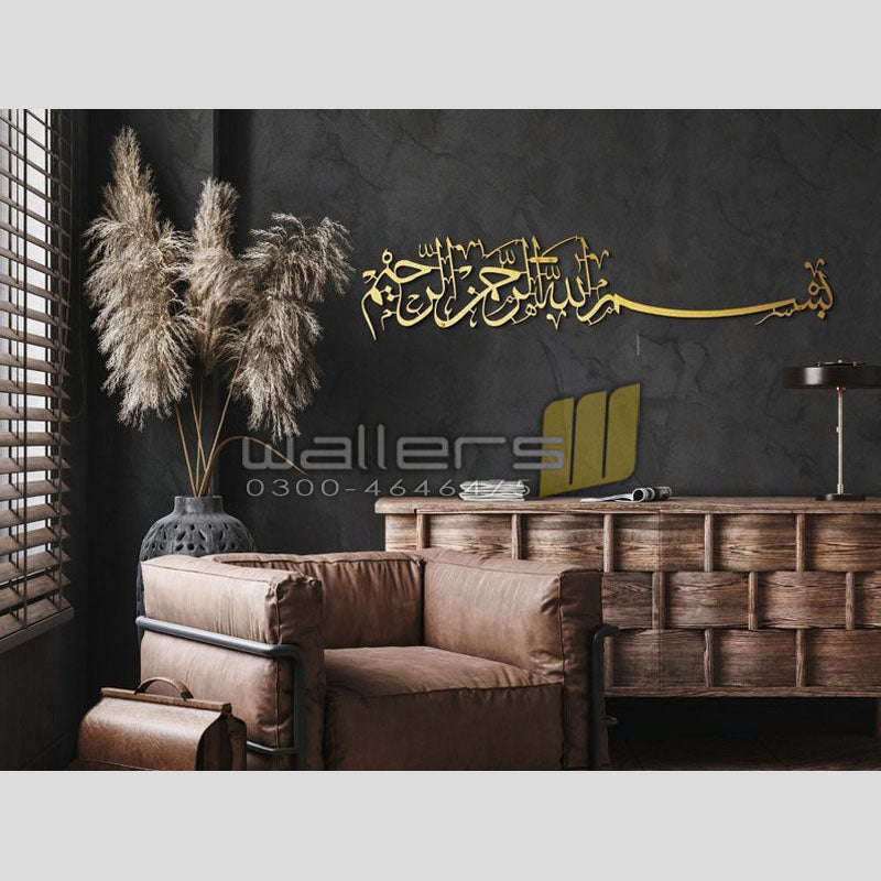 Bismillah Horizontal- Metal Wall Art - Islamic Calligraphy - Wallers