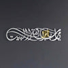 Dua for Barakah Ya Allah Bless Our Home- Metal Wall Art - Islamic Calligraphy - Wallers