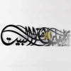 Dua for Barakah Ya Allah Bless Our Home- Metal Wall Art - Islamic Calligraphy - Wallers