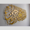 Fa Allah hu - Metal Wall Art - Islamic Calligraphy - Wallers