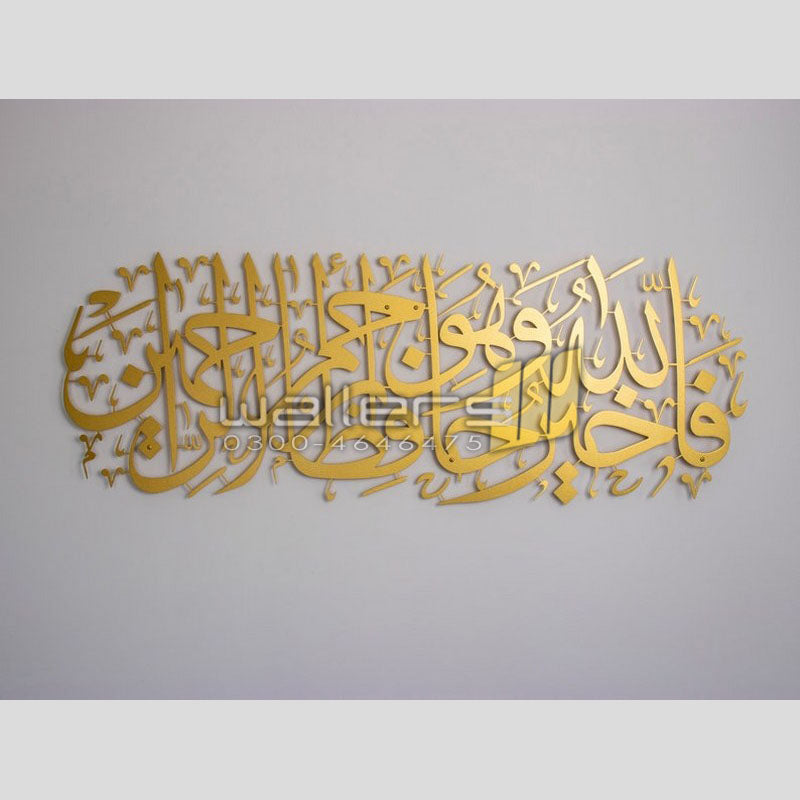 Fa Allah hu - Metal Wall Art - Islamic Calligraphy - Wallers