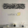 First Kalima (Tayyaba) Horizontal Powder Coated- Metal Wall Art - Islamic Calligraphy - Wallers