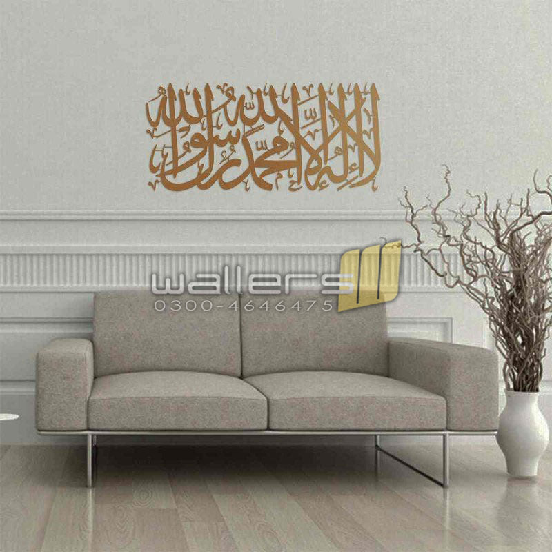 First Kalima (Tayyaba) Short Style Horizontal- Metal Wall Art - Islamic Calligraphy - Wallers