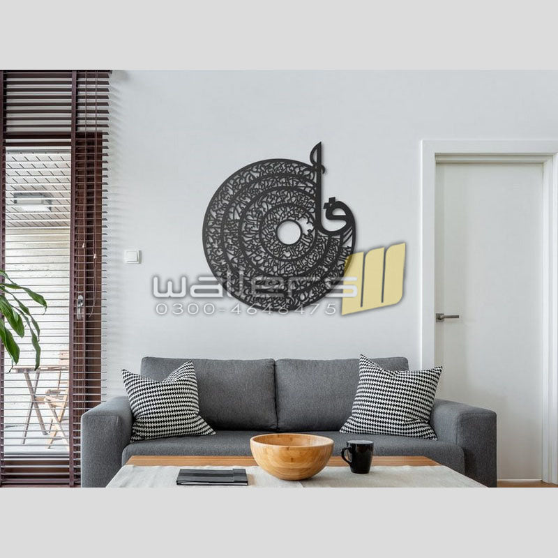 Four Qul - Metal Wall Art - Islamic Calligraphy - Wallers