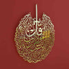 Set of Surah Al Falaq and Surah An Nas Shiny Gold- Metal Wall Art - Islamic Calligraphy - Wallers