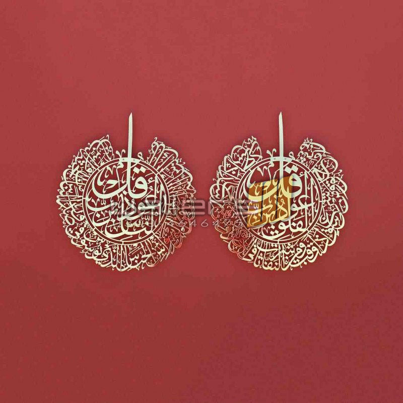 Set of Surah Al Falaq and Surah An Nas Shiny Gold- Metal Wall Art - Islamic Calligraphy - Wallers