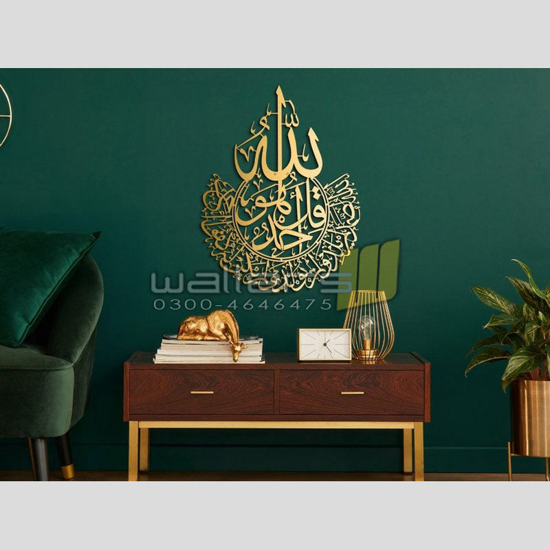 Surah AL IKHLAS - Metal Wall Art - Islamic Calligraphy - Wallers