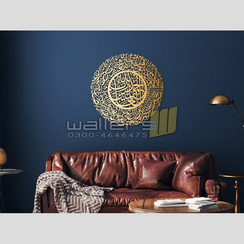 Surah Al Fateh - Metal Wall Art - Islamic Calligraphy - Wallers