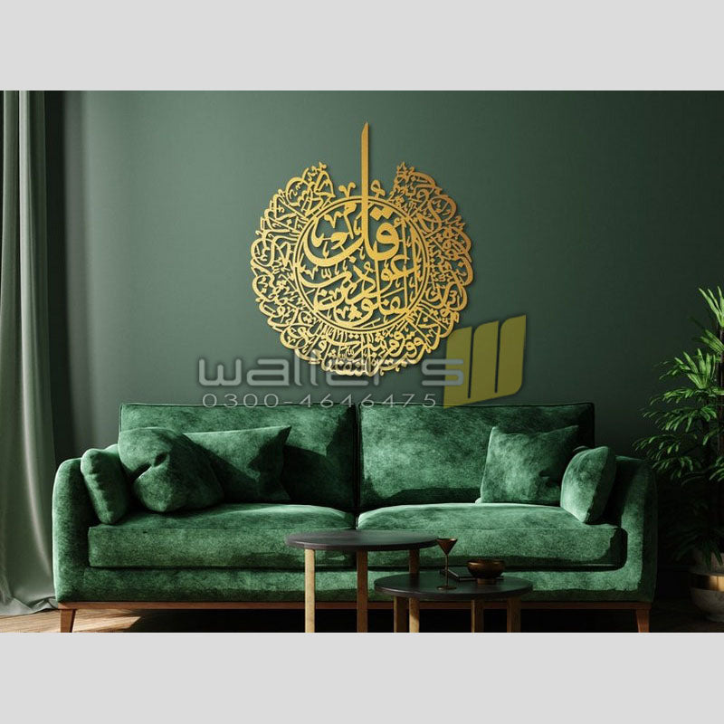 Surah al Falaq - Metal Wall Art - Islamic Calligraphy - Wallers
