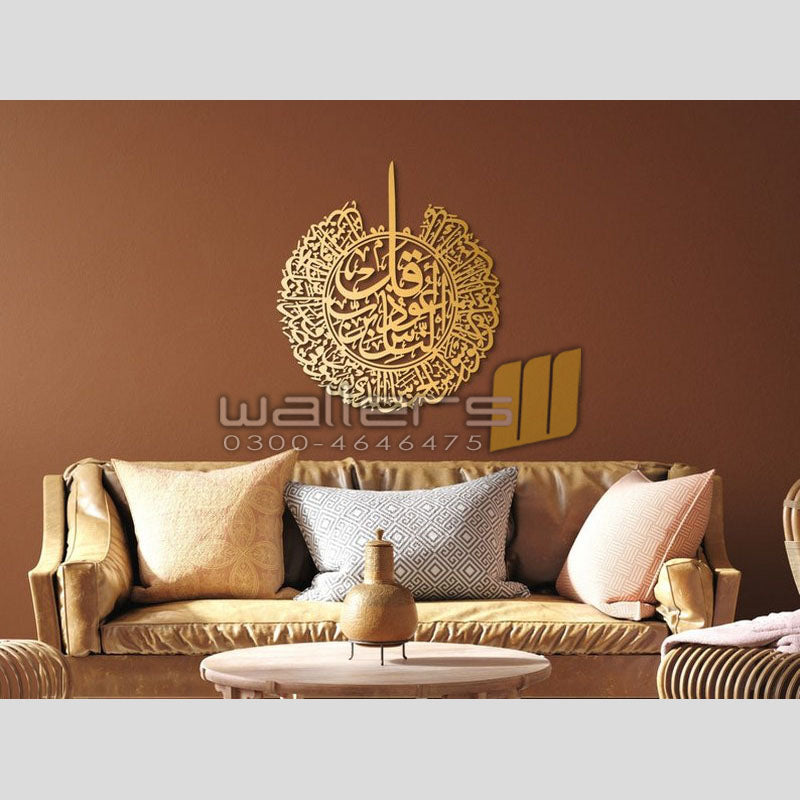 Surah al Nas 02 - Metal Wall Art - Islamic Calligraphy - Wallers