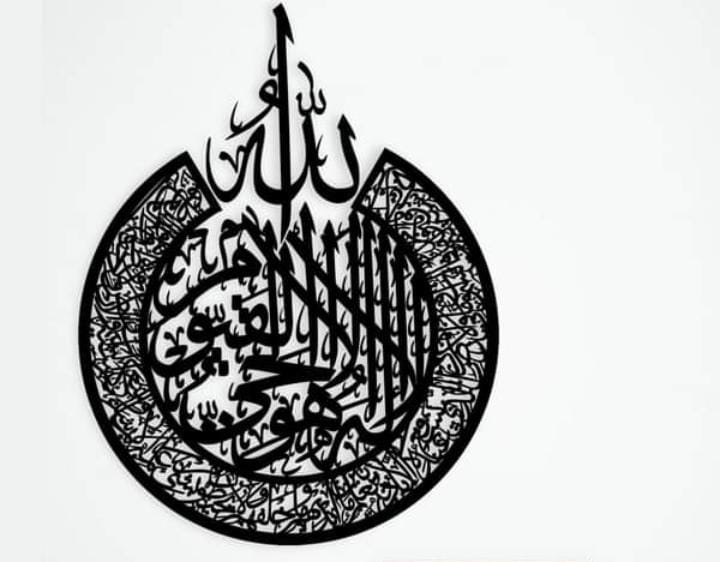 Wooden Ayat ul Kursi Calligraphy - Wallers