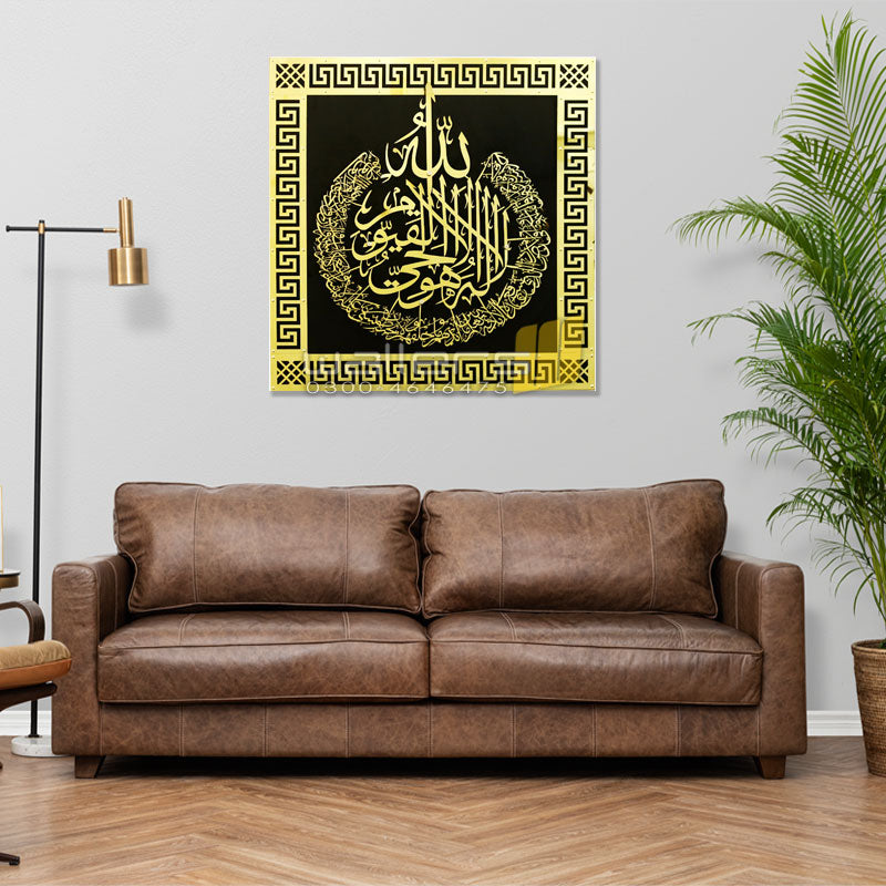 Islamic Calligraphy | Metal Wall Art | Wallers