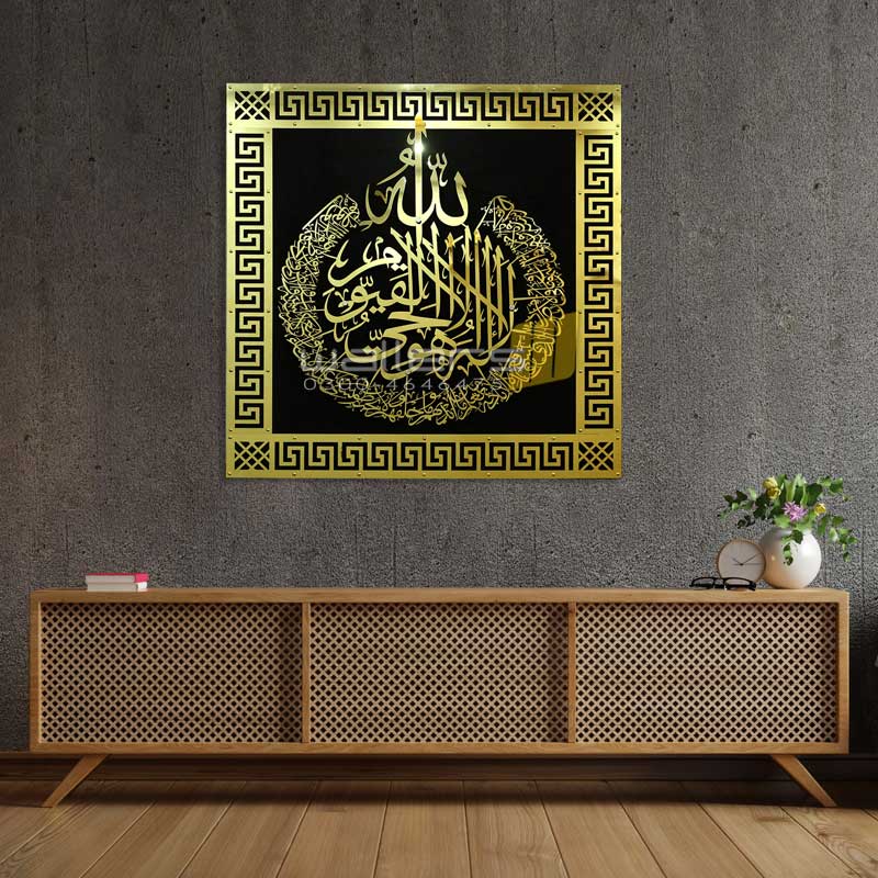 Ayat-ul-Kursi (Stainless Steel) Frame | Metal Wall Art | Islamic Calligraphy - Wallers