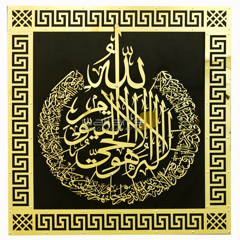 Ayat-ul-Kursi (Stainless Steel) Frame | Metal Wall Art | Islamic Calligraphy - Wallers