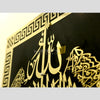 Ayat-ul-Kursi (Stainless Steel) Frame | Metal Wall Art | Islamic Calligraphy - Wallers