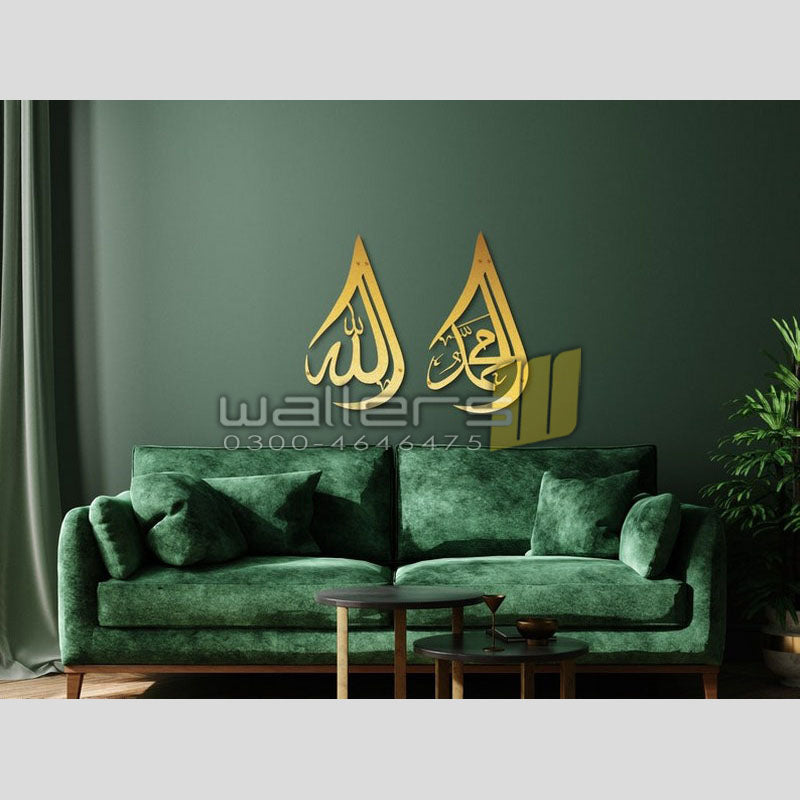 Allah Muhammad Name - Metal Wall Art - Islamic Calligraphy - Wallers