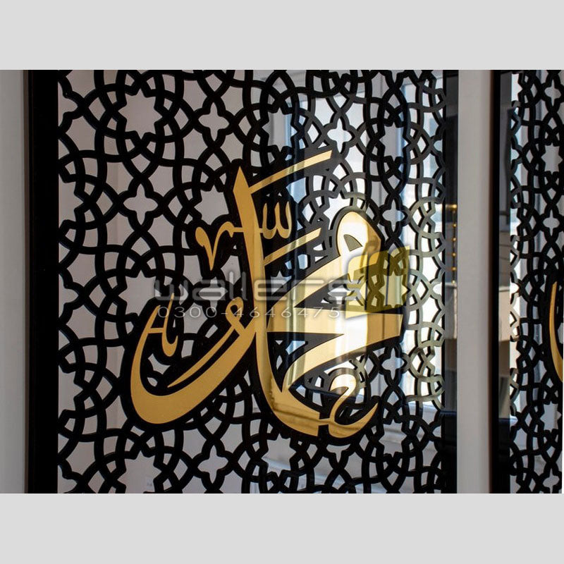 Allah Muhammad Name - Metal Wall Art - Islamic Calligraphy - Wallers