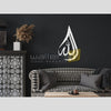 Allah (SWT) - Metal Wall Art - Islamic Calligraphy - Wallers