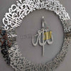 Ayatul Kursi Circular- Metal Wall Art - Islamic Calligraphy - Wallers