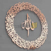 Ayatul Kursi Circular- Metal Wall Art - Islamic Calligraphy - Wallers