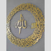 Ayatul Kursi Circular- Metal Wall Art - Islamic Calligraphy - Wallers