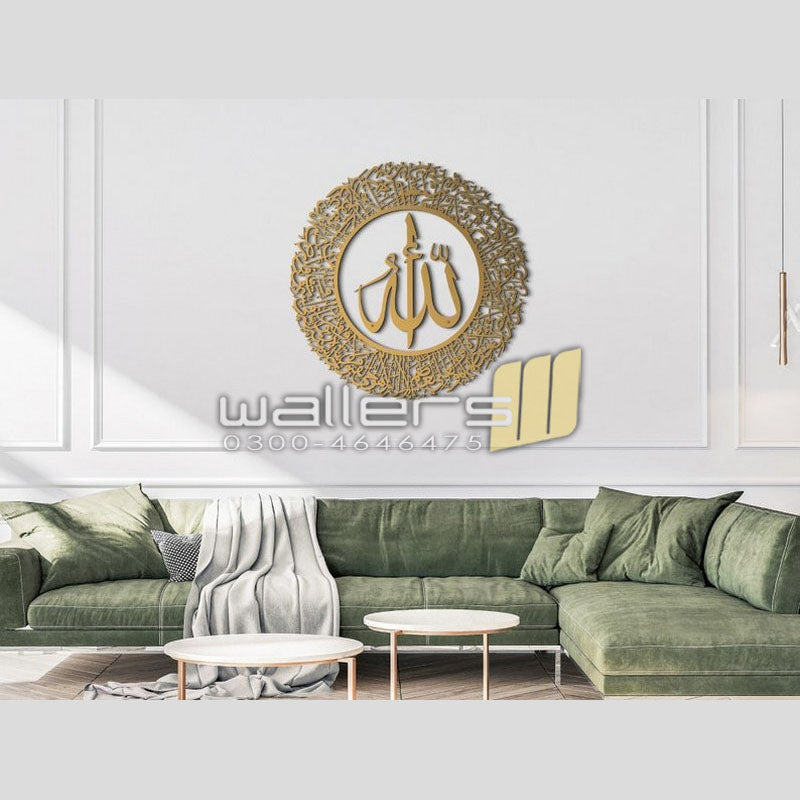 Ayatul Kursi Round Shape - Metal Wall Art - Islamic Calligraphy - Wallers