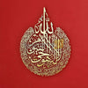 Ayatul Kursi (Stainless Steel) Shiny Gold / Silver - Metal Wall Art - Islamic Calligraphy - Wallers