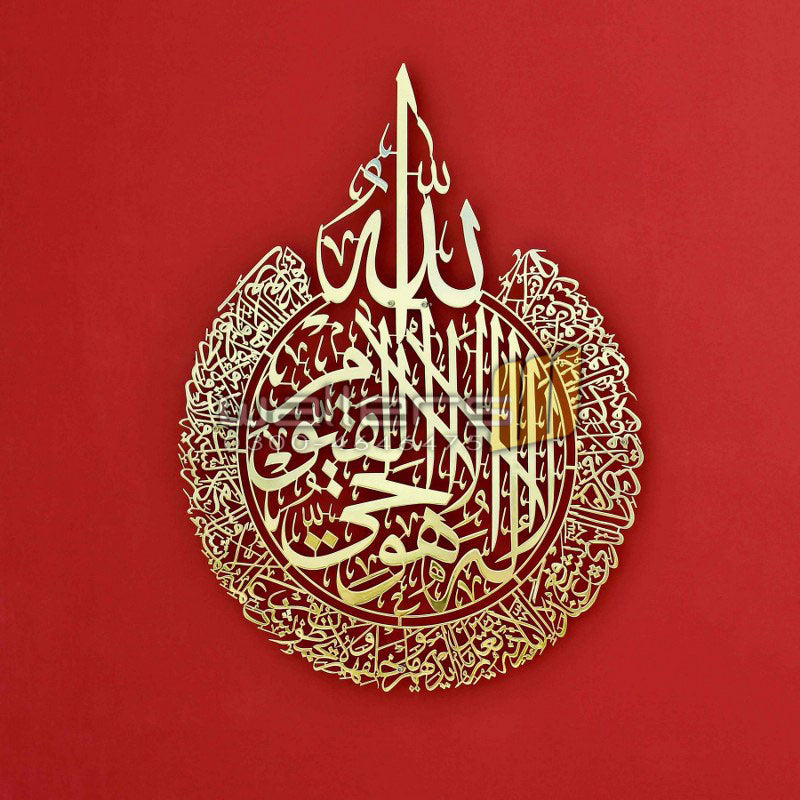 Ayatul Kursi (Stainless Steel) Shiny Gold / Silver - Metal Wall Art - Islamic Calligraphy - Wallers