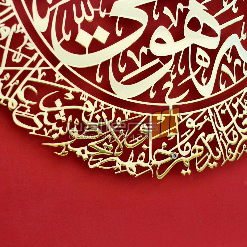Ayatul Kursi (Stainless Steel) Shiny Gold / Silver - Metal Wall Art - Islamic Calligraphy - Wallers