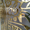 Ayatul Kursi (Stainless Steel) Shiny Gold / Silver - Metal Wall Art - Islamic Calligraphy - Wallers