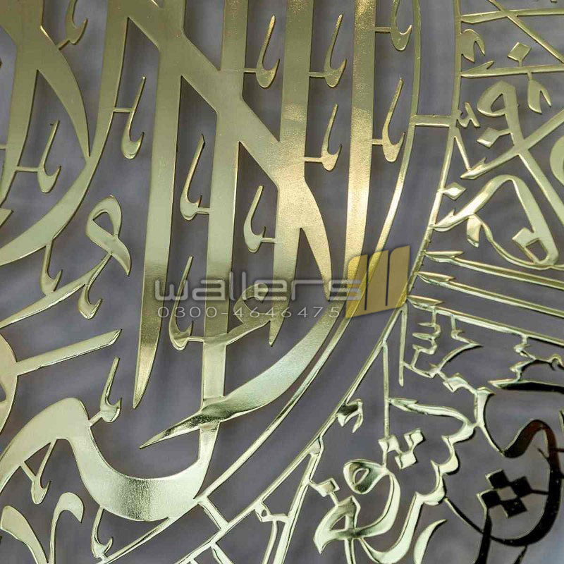 Ayatul Kursi (Stainless Steel) Shiny Gold / Silver - Metal Wall Art - Islamic Calligraphy - Wallers