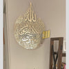 Ayatul Kursi (Stainless Steel) Shiny Gold / Silver - Metal Wall Art - Islamic Calligraphy - Wallers