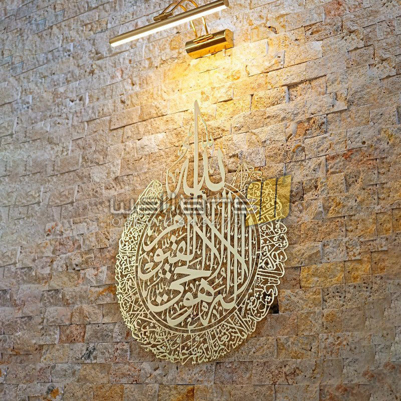 Ayatul Kursi (Stainless Steel) Shiny Gold / Silver - Metal Wall Art - Islamic Calligraphy - Wallers
