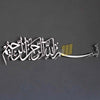 Bismillah Horizontal- Metal Wall Art - Islamic Calligraphy - Wallers