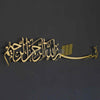 Bismillah Horizontal- Metal Wall Art - Islamic Calligraphy - Wallers