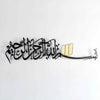 Bismillah Horizontal- Metal Wall Art - Islamic Calligraphy - Wallers