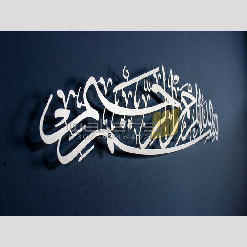 Bismillah Islamic - Metal Wall Art - Islamic Calligraphy - Wallers