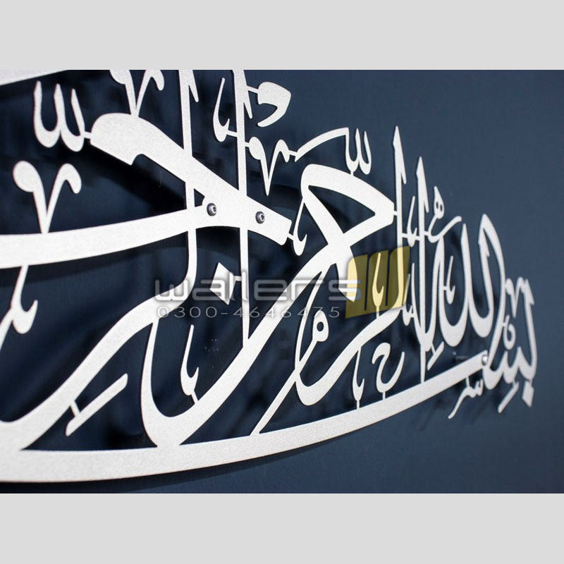 Bismillah Islamic Metal Wall Art Islamic Calligraphy Wallers