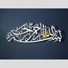 Bismillah Islamic - Metal Wall Art - Islamic Calligraphy - Wallers