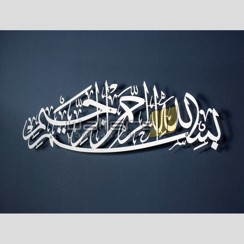 Bismillah Islamic - Metal Wall Art - Islamic Calligraphy - Wallers
