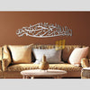 Bismillah Islamic - Metal Wall Art - Islamic Calligraphy - Wallers