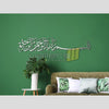 Bismillah Horizontal- Metal Wall Art - Islamic Calligraphy - Wallers