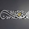 Dua for Barakah Ya Allah Bless Our Home- Metal Wall Art - Islamic Calligraphy - Wallers