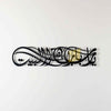 Dua for Barakah Ya Allah Bless Our Home- Metal Wall Art - Islamic Calligraphy - Wallers