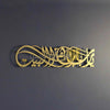 Dua for Barakah Ya Allah Bless Our Home- Metal Wall Art - Islamic Calligraphy - Wallers