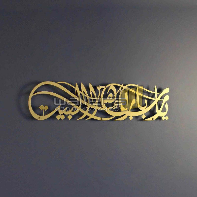 Dua for Barakah Ya Allah Bless Our Home- Metal Wall Art - Islamic Calligraphy - Wallers