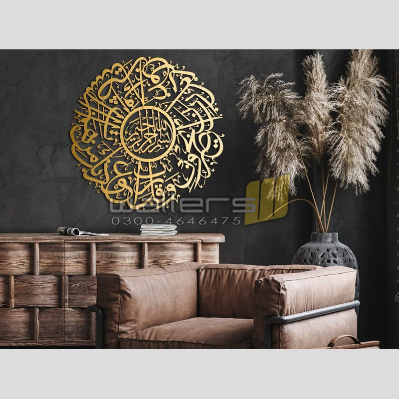 Evil Eye Islamic - Metal Wall Art - Islamic Calligraphy - Wallers